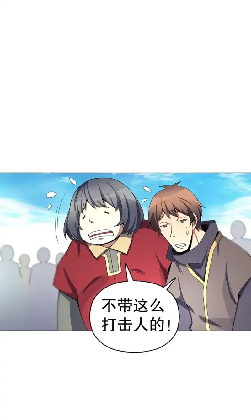 《天神诀》第80话 第七十九集 内院考核 第18页