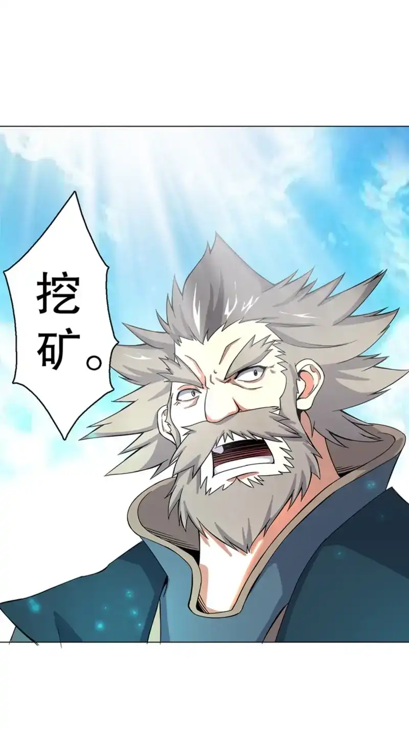 《天神诀》第80话 第七十九集 内院考核 第8页