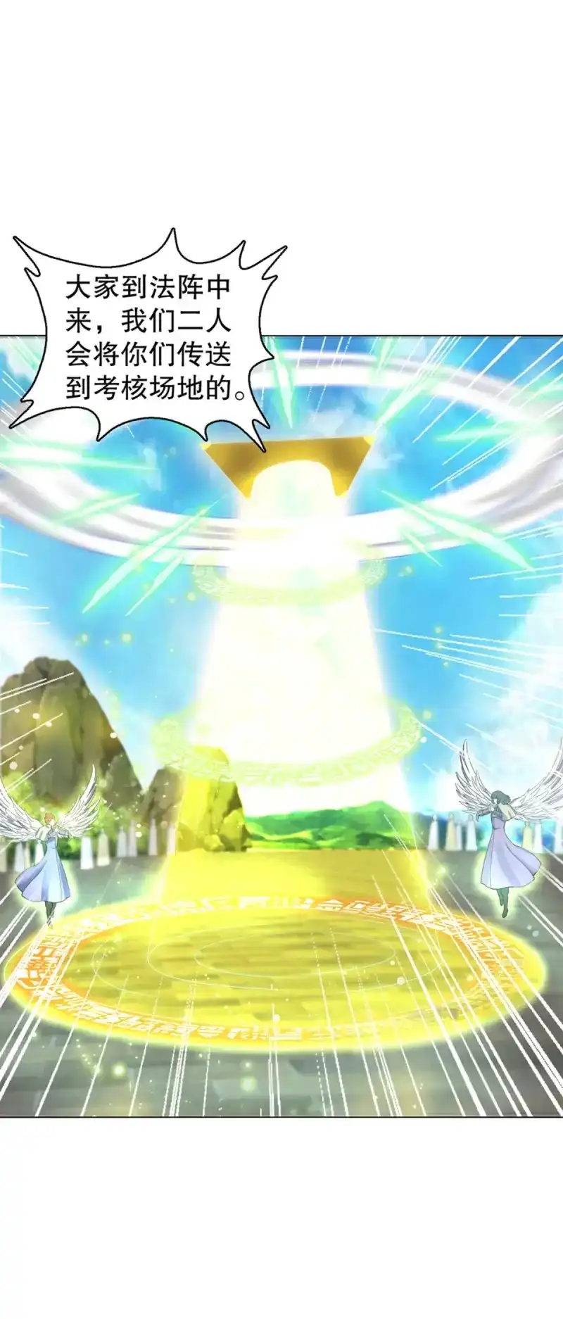 《天神诀》第80话 第七十九集 内院考核 第22页