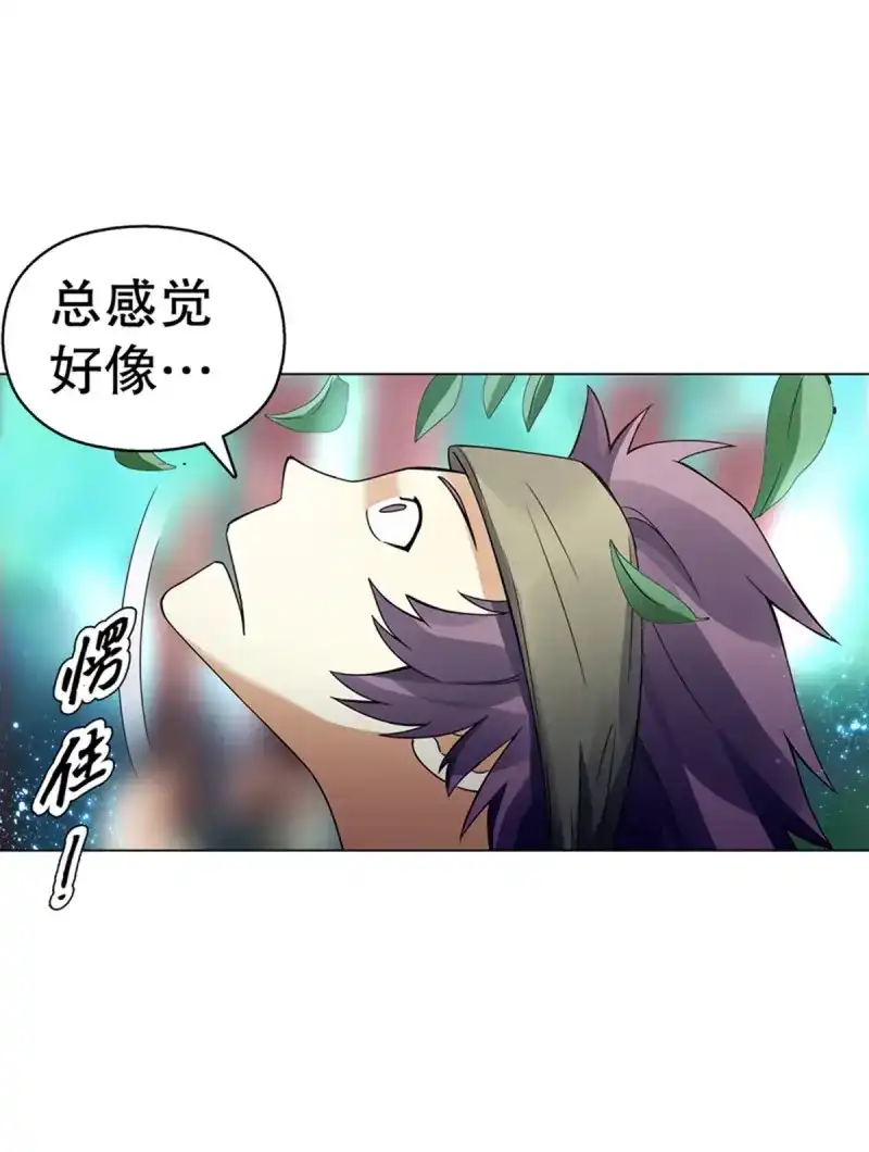 《天神诀》第81话 第八十集 青灵果 第24页