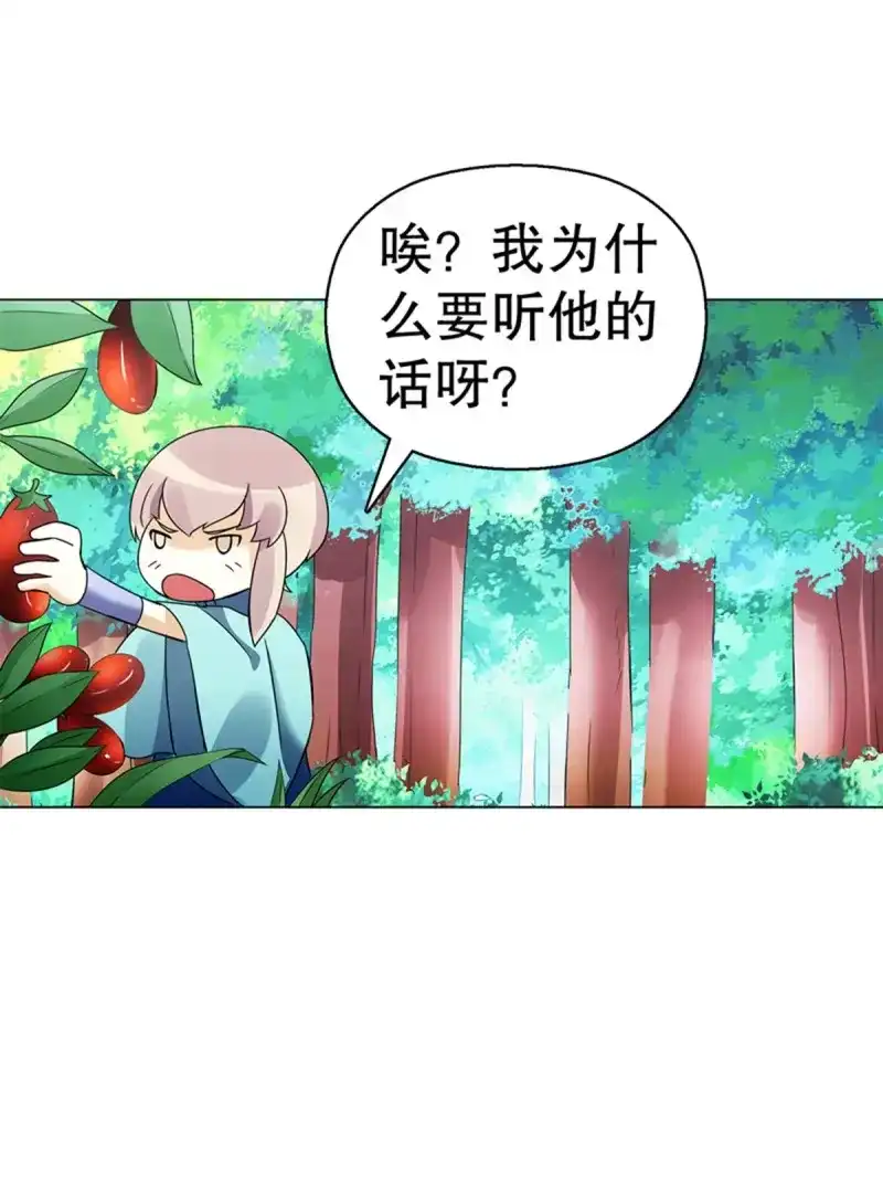 《天神诀》第81话 第八十集 青灵果 第38页