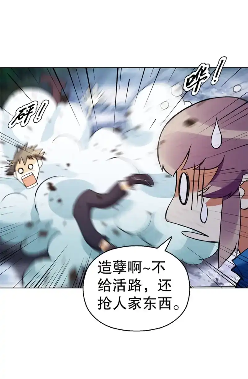《天神诀》第81话 第八十集 青灵果 第35页