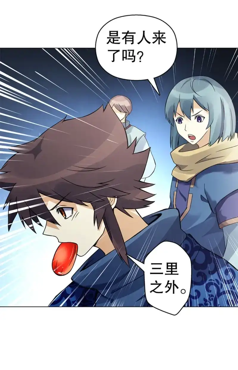《天神诀》第81话 第八十集 青灵果 第12页