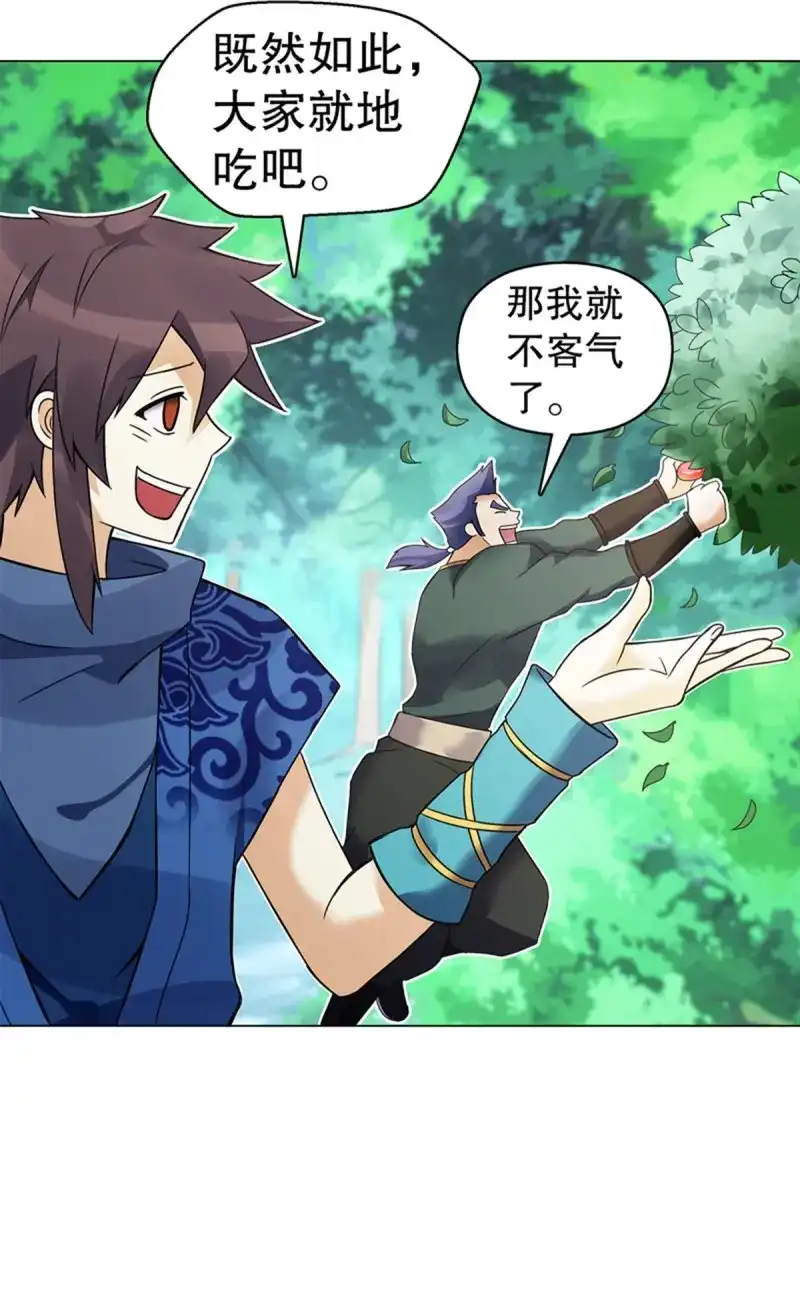 《天神诀》第81话 第八十集 青灵果 第9页