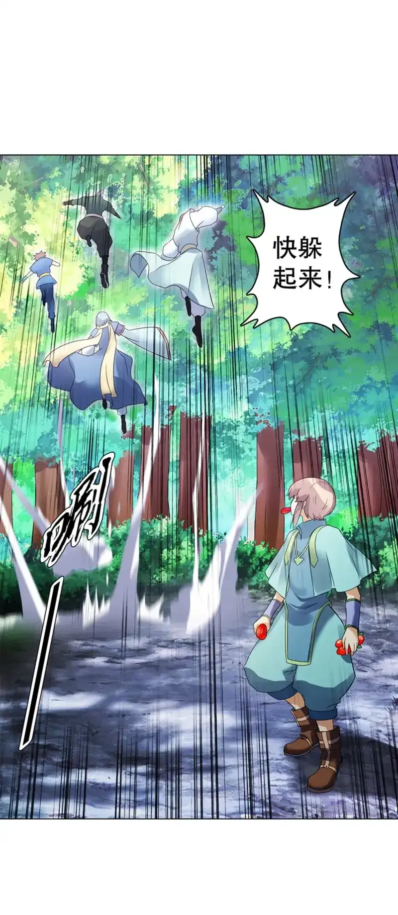 《天神诀》第81话 第八十集 青灵果 第13页
