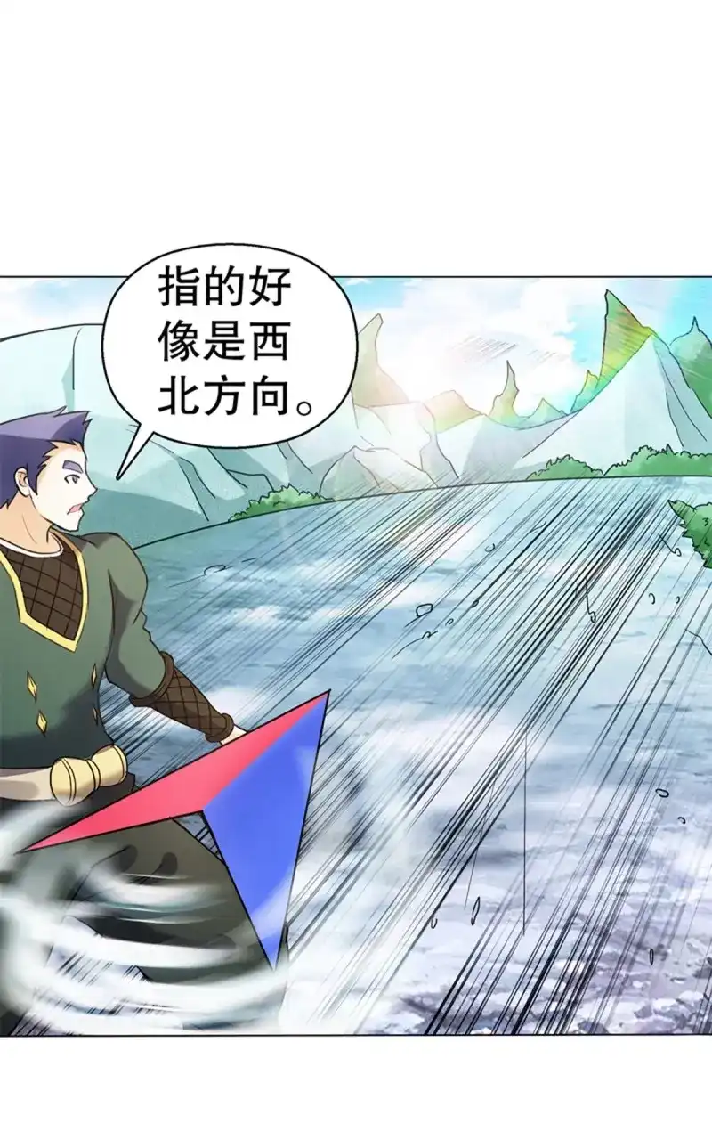 《天神诀》第81话 第八十集 青灵果 第2页