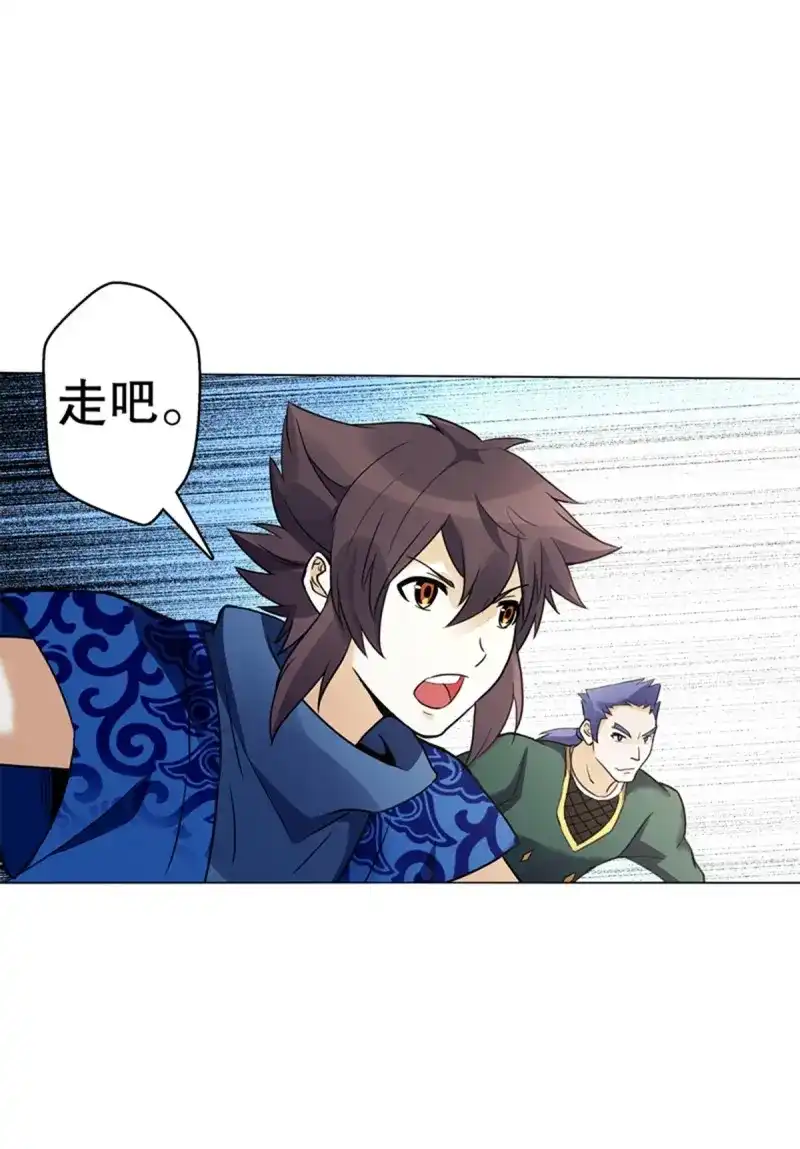 《天神诀》第81话 第八十集 青灵果 第4页