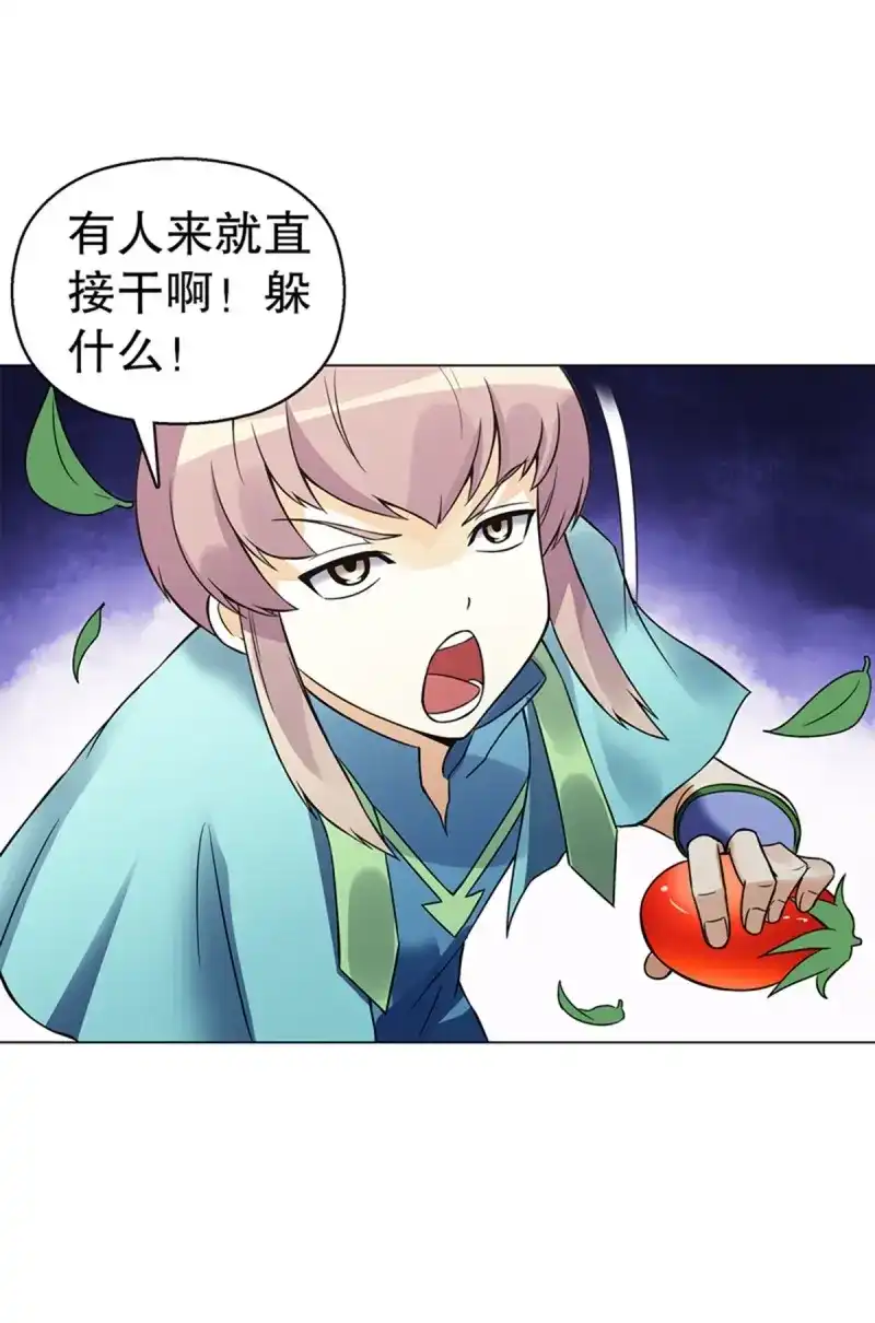 《天神诀》第81话 第八十集 青灵果 第14页