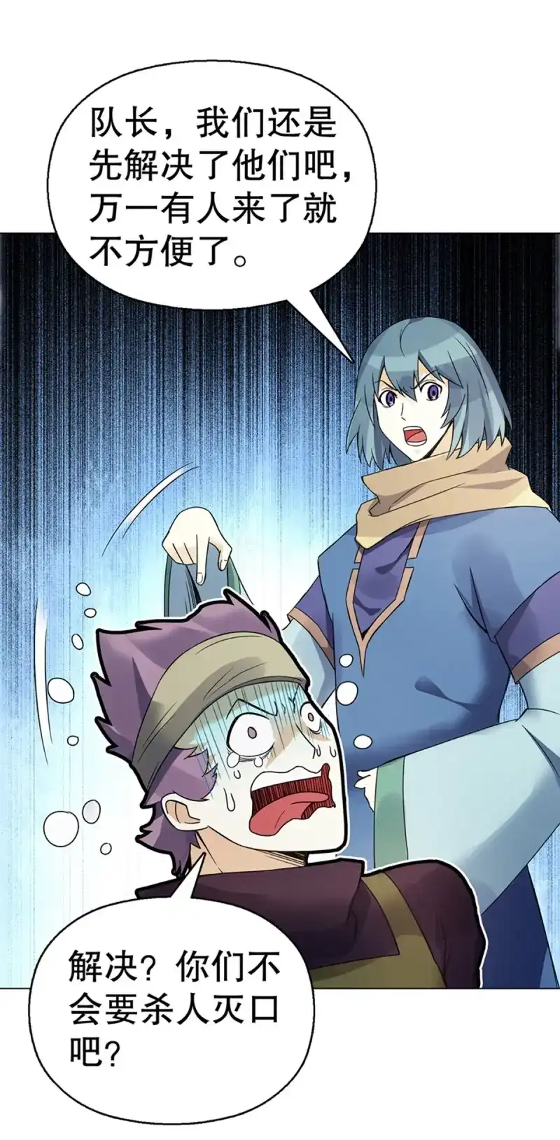 《天神诀》第81话 第八十集 青灵果 第33页