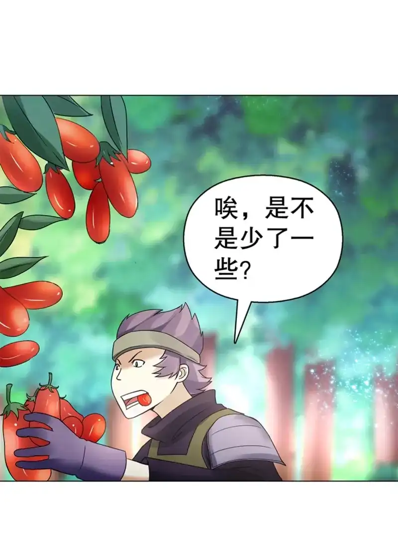 《天神诀》第81话 第八十集 青灵果 第23页