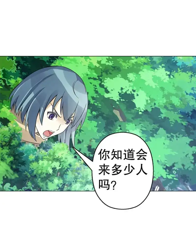 《天神诀》第81话 第八十集 青灵果 第15页