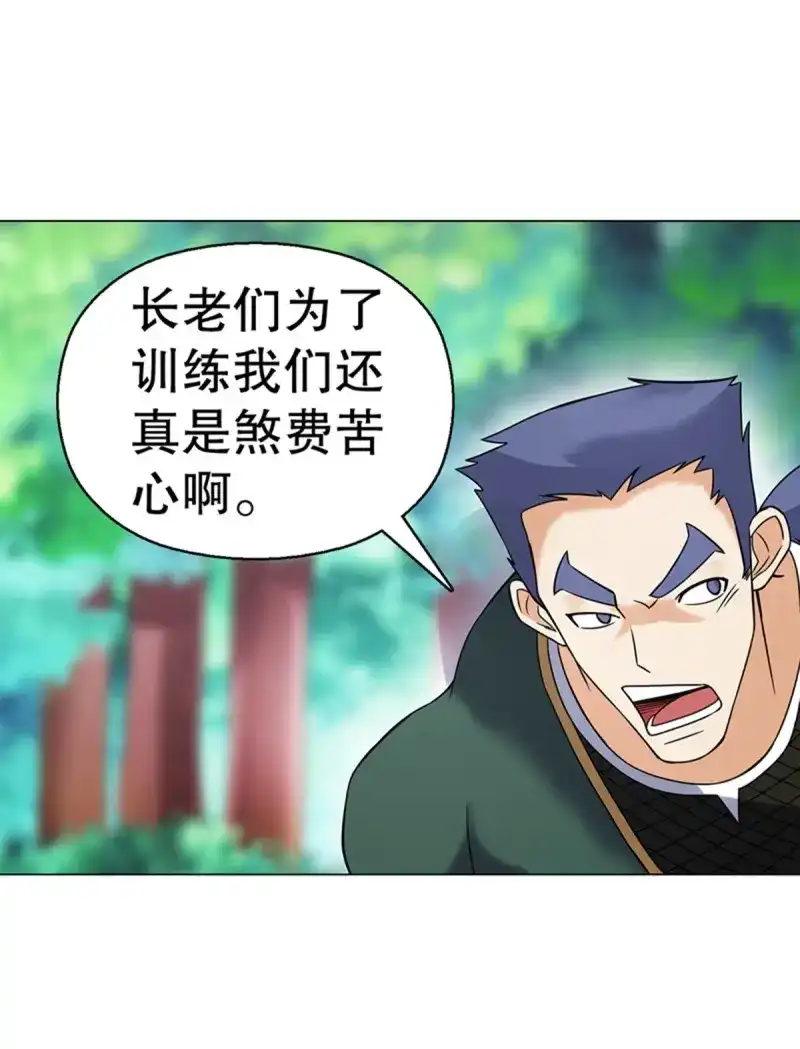 《天神诀》第81话 第八十集 青灵果 第32页