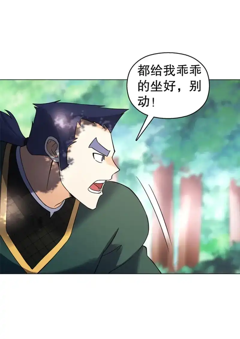 《天神诀》第81话 第八十集 青灵果 第28页