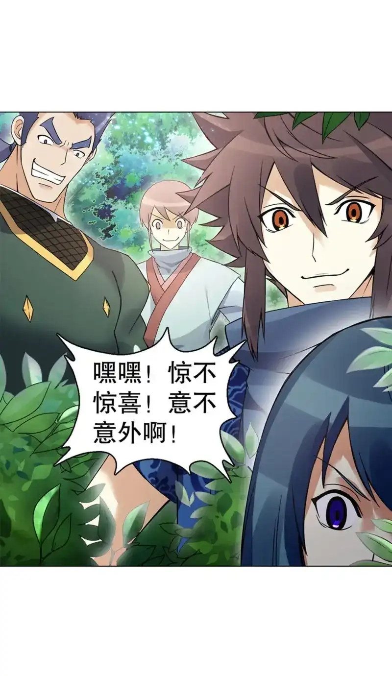 《天神诀》第81话 第八十集 青灵果 第25页