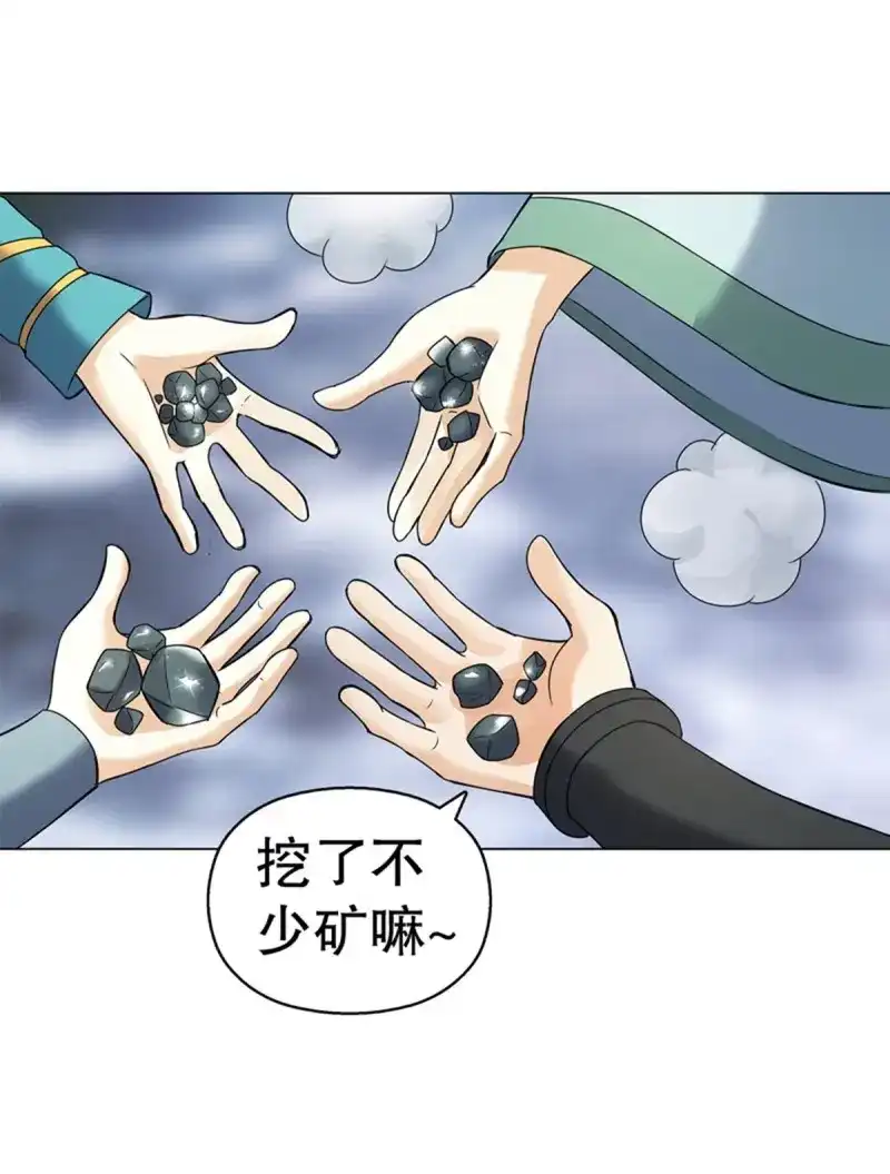 《天神诀》第81话 第八十集 青灵果 第36页