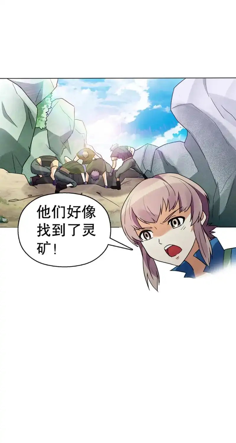 《天神诀》第82话 第八十一集 兄弟们，抢 第14页