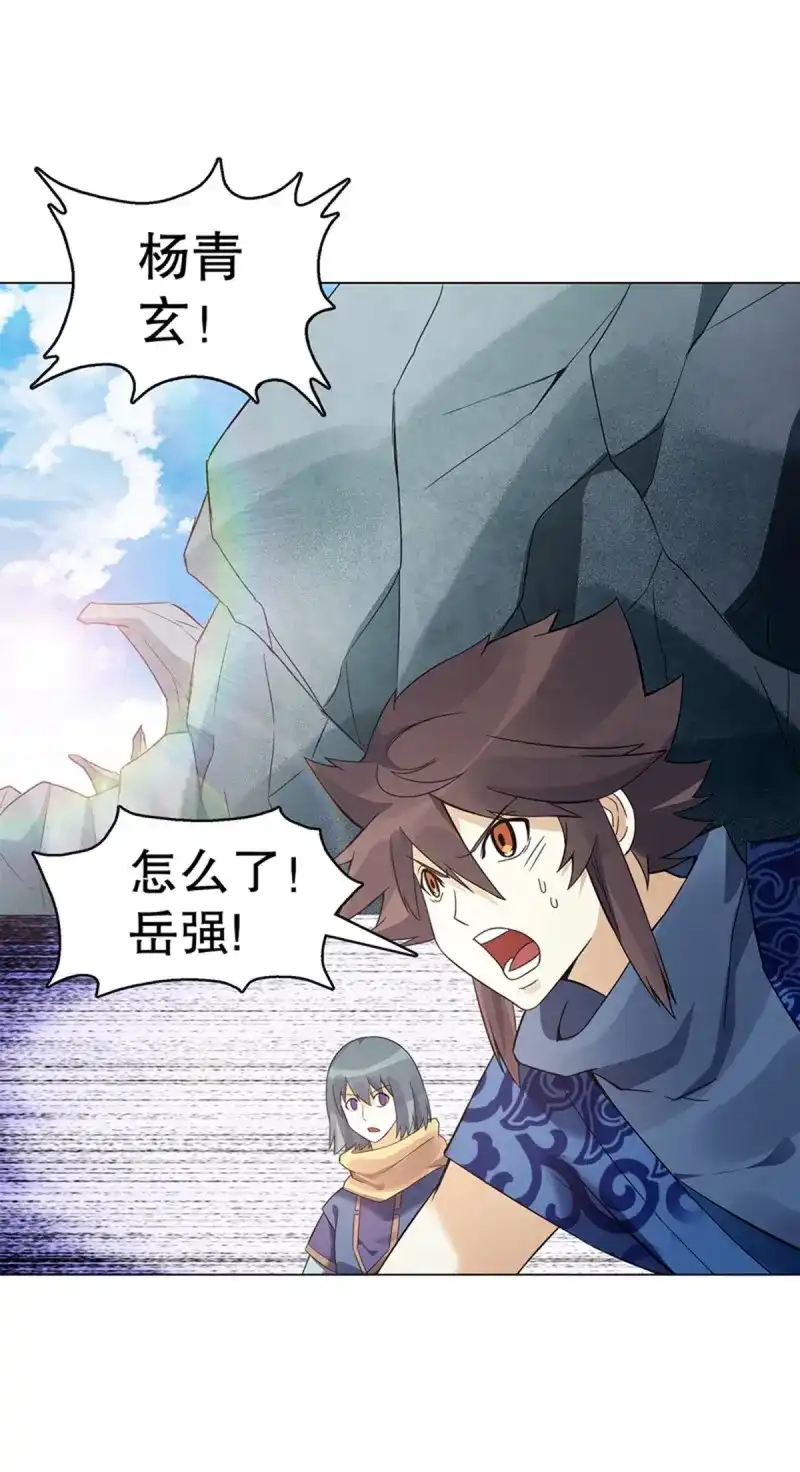 《天神诀》第82话 第八十一集 兄弟们，抢 第33页