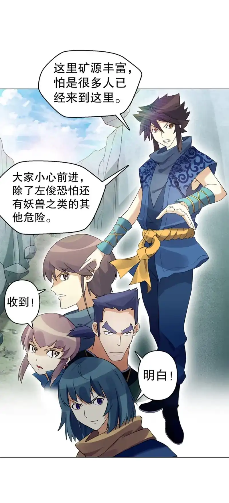 《天神诀》第82话 第八十一集 兄弟们，抢 第32页