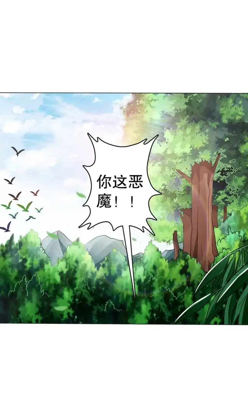 《天神诀》第82话 第八十一集 兄弟们，抢 第6页