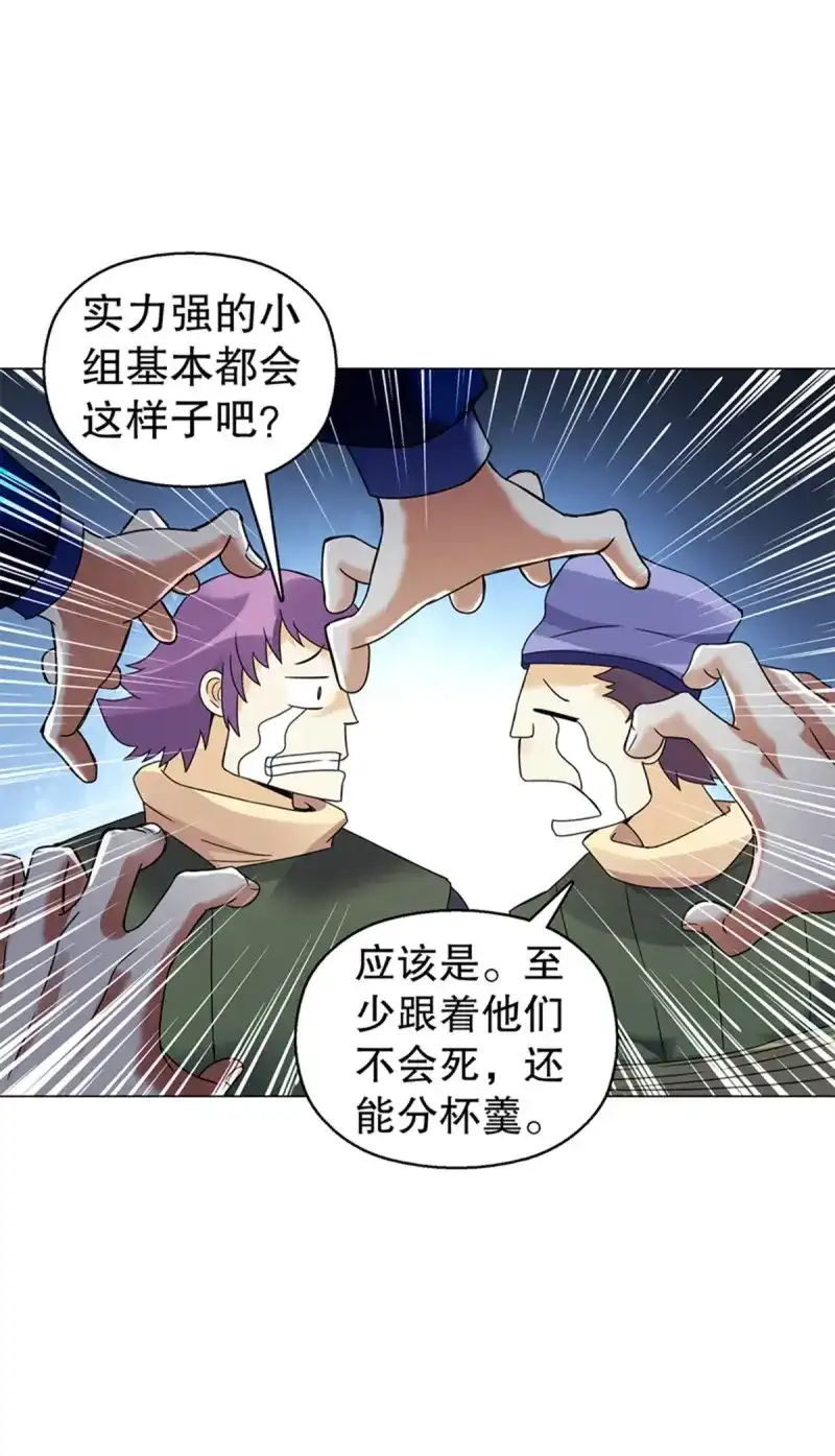 《天神诀》第82话 第八十一集 兄弟们，抢 第21页