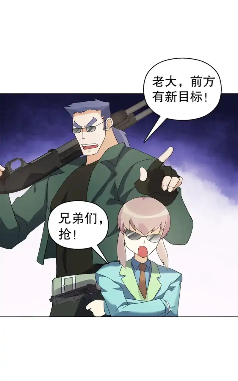 《天神诀》第82话 第八十一集 兄弟们，抢 第18页