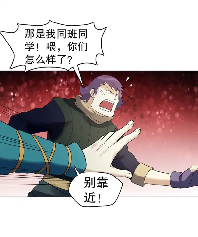 《天神诀》第82话 第八十一集 兄弟们，抢 第25页