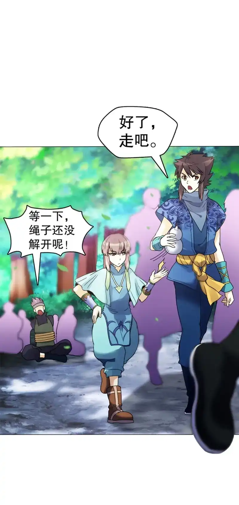 《天神诀》第82话 第八十一集 兄弟们，抢 第4页