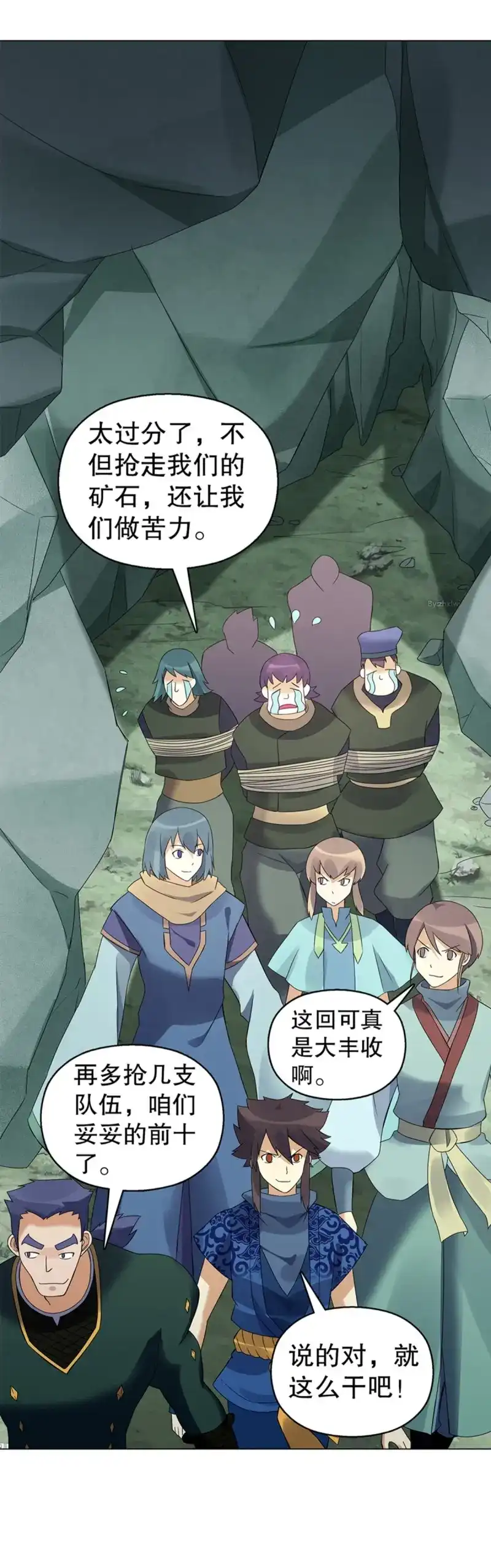 《天神诀》第82话 第八十一集 兄弟们，抢 第16页