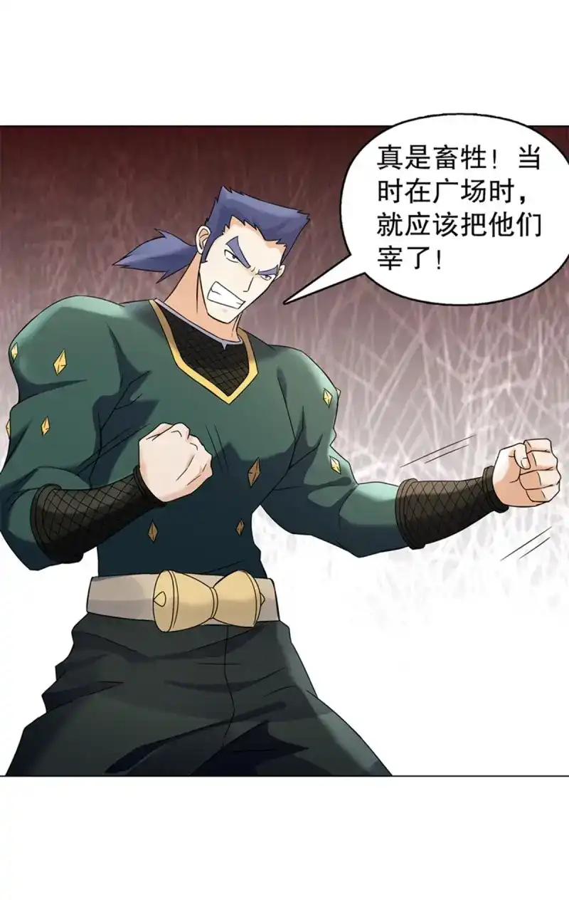 《天神诀》第82话 第八十一集 兄弟们，抢 第31页