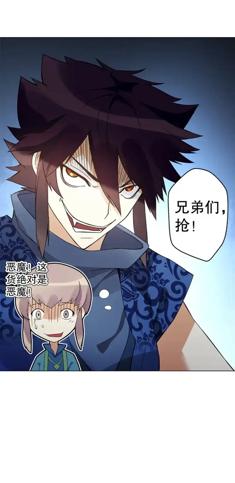 《天神诀》第82话 第八十一集 兄弟们，抢 第15页