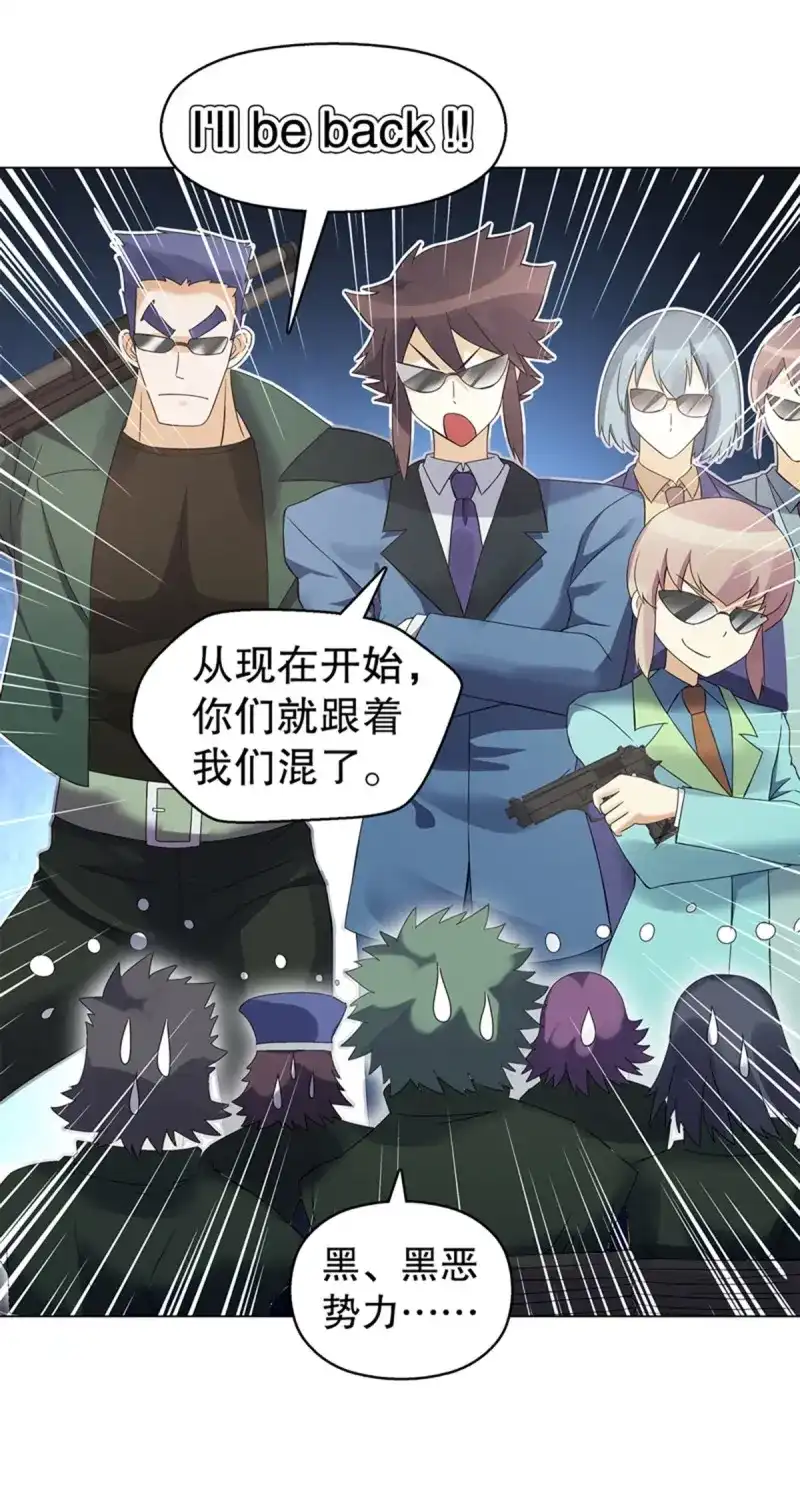 《天神诀》第82话 第八十一集 兄弟们，抢 第17页
