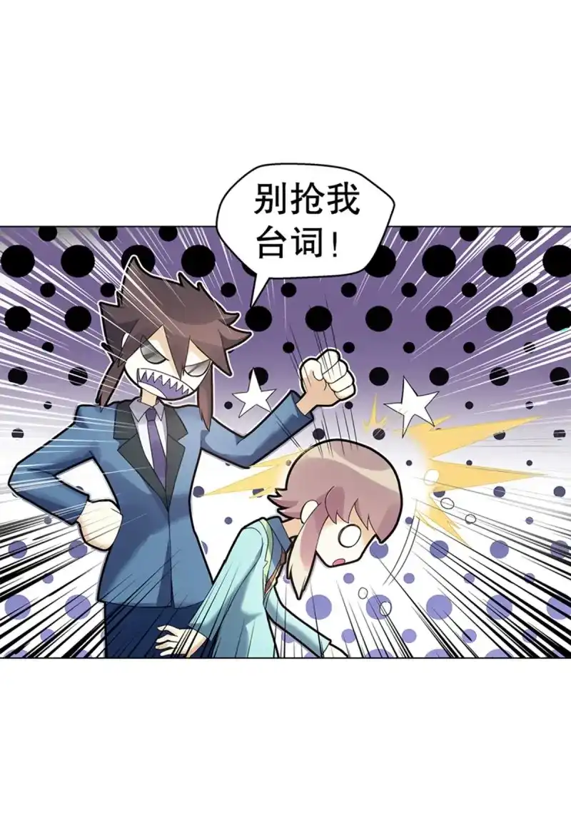 《天神诀》第82话 第八十一集 兄弟们，抢 第19页