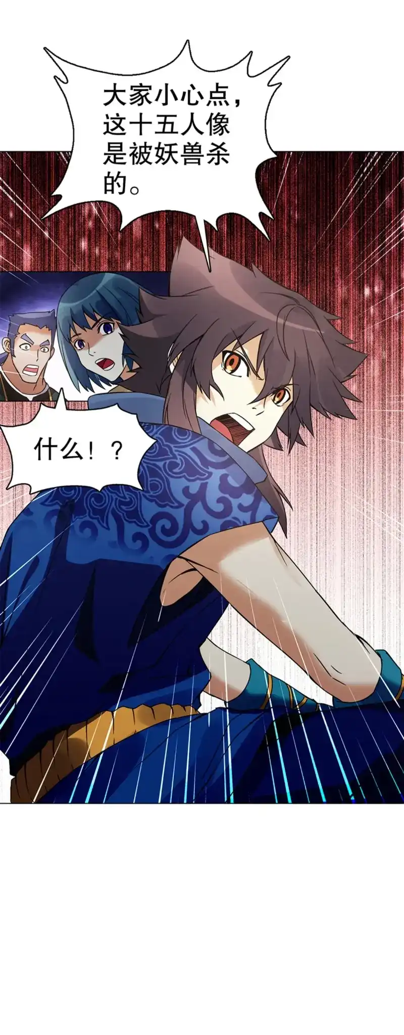 《天神诀》第83话 第八十二集 尸毒 第5页