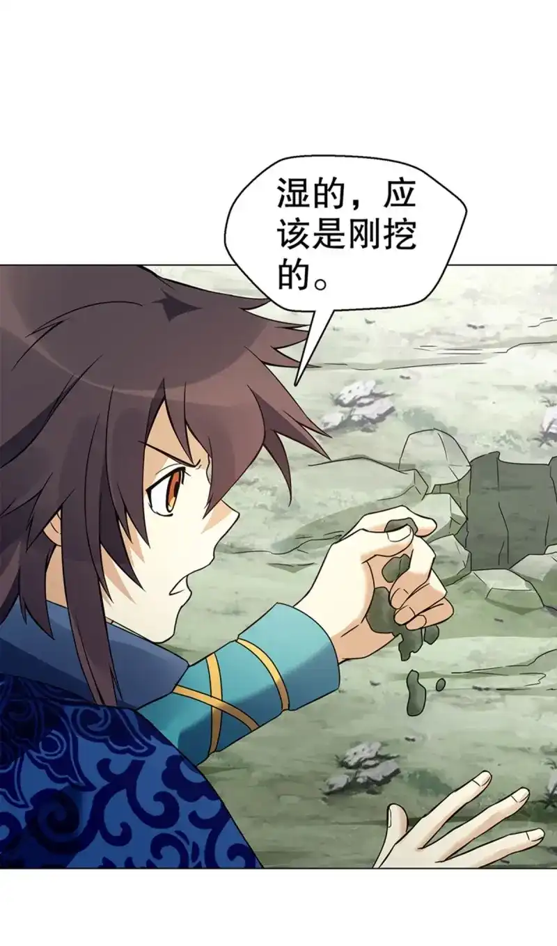 《天神诀》第83话 第八十二集 尸毒 第12页
