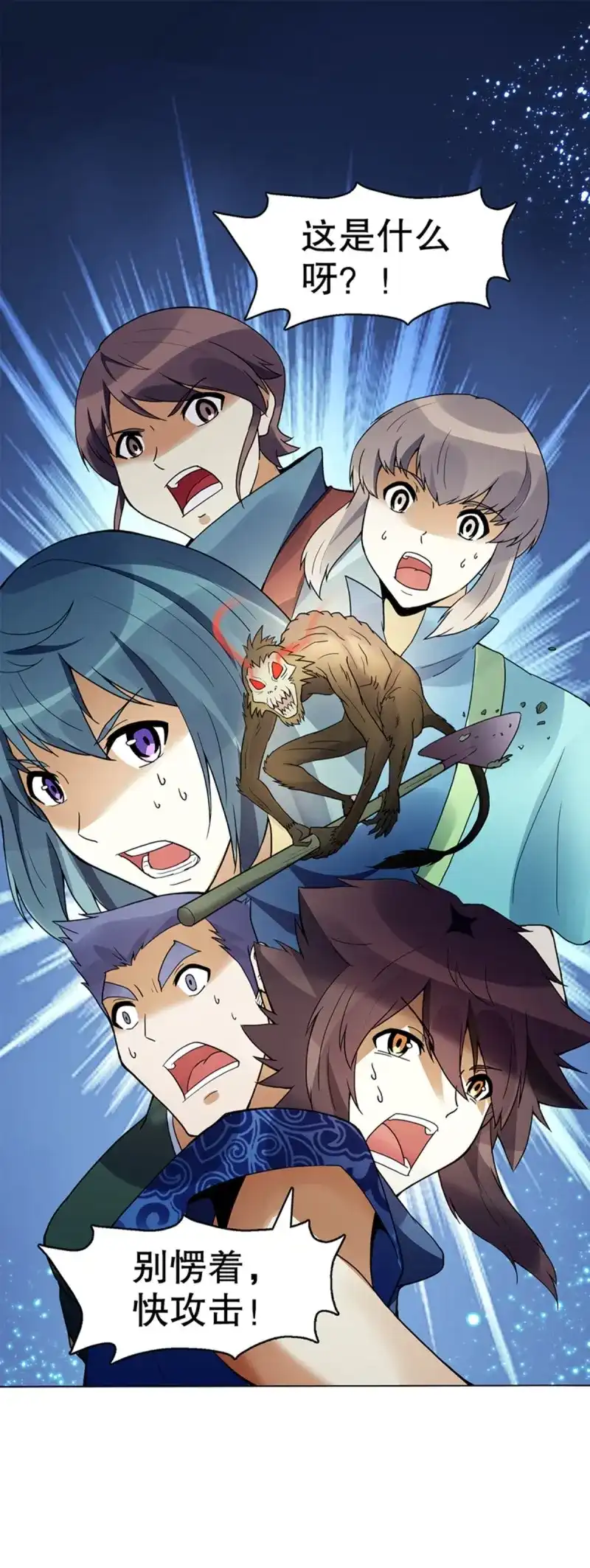 《天神诀》第83话 第八十二集 尸毒 第28页