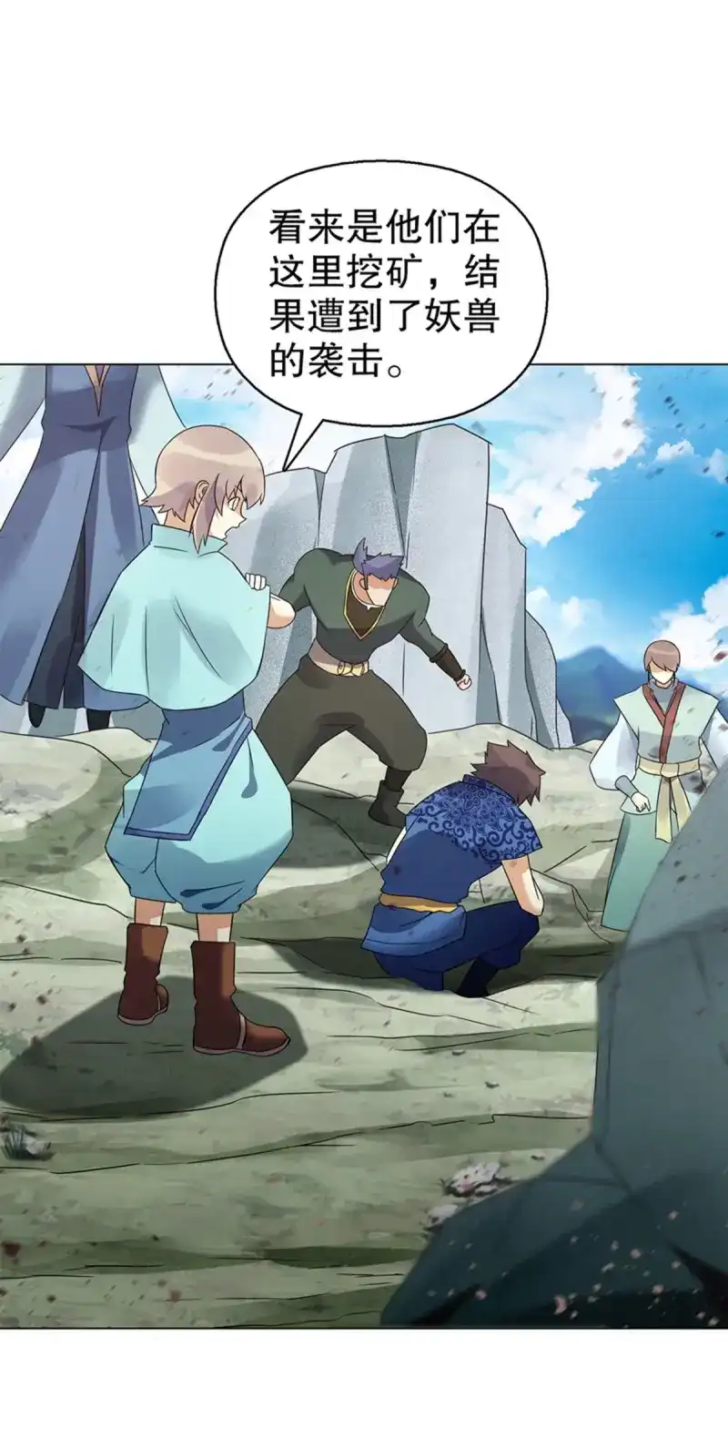 《天神诀》第83话 第八十二集 尸毒 第13页
