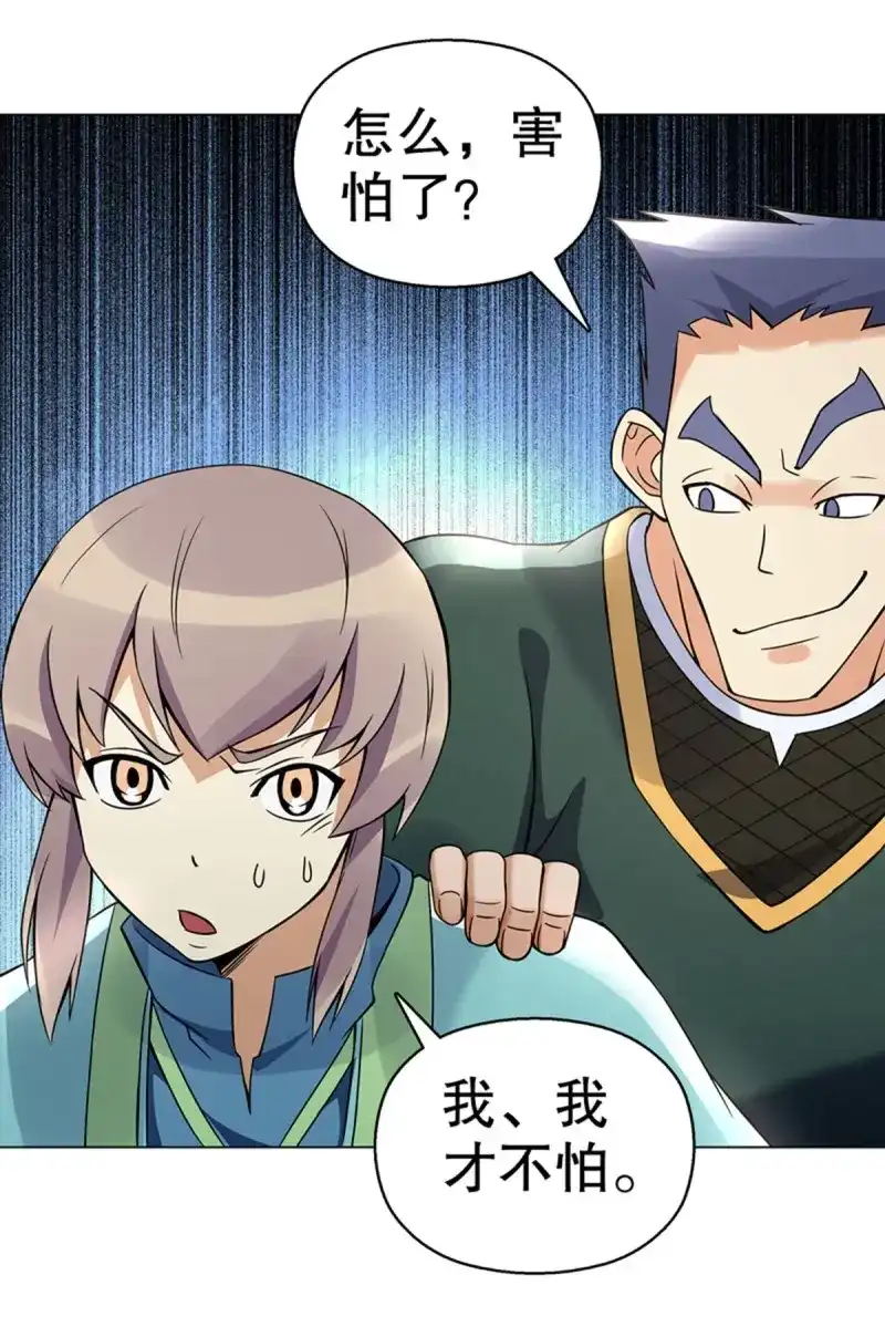 《天神诀》第83话 第八十二集 尸毒 第19页