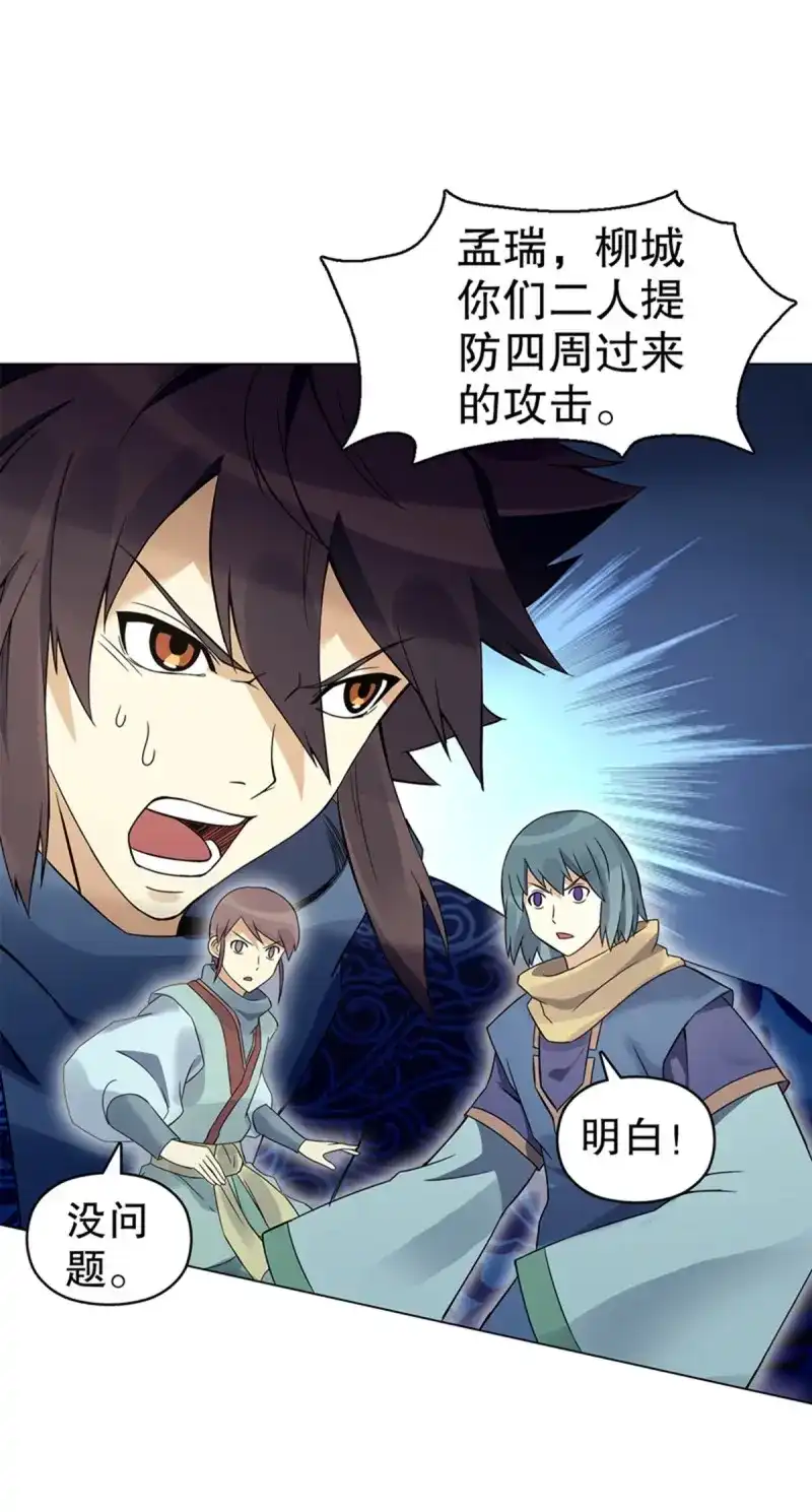 《天神诀》第83话 第八十二集 尸毒 第22页