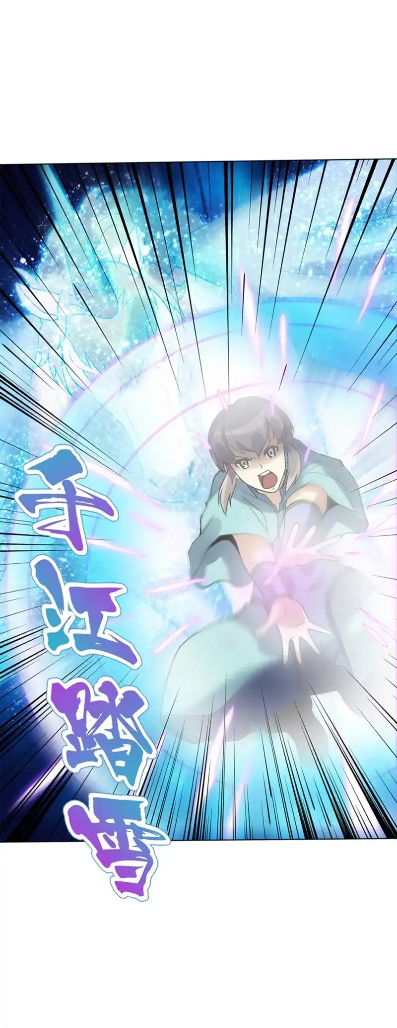 《天神诀》第83话 第八十二集 尸毒 第31页