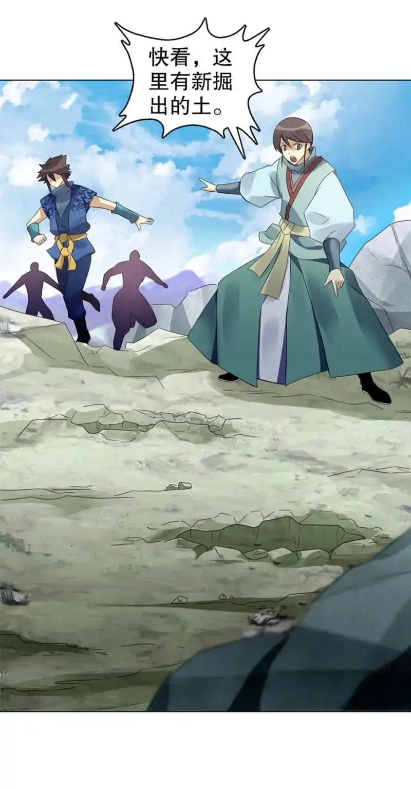 《天神诀》第83话 第八十二集 尸毒 第11页