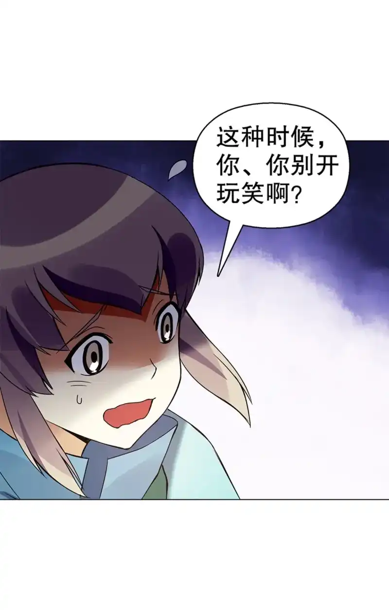 《天神诀》第83话 第八十二集 尸毒 第18页