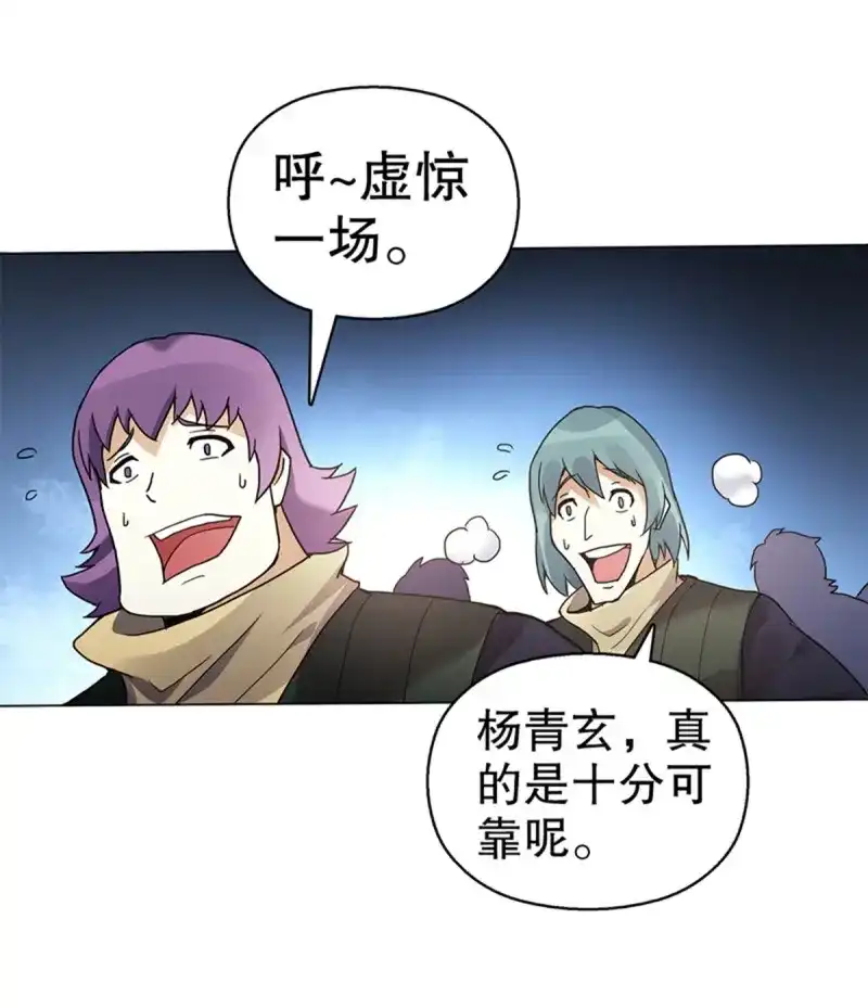 《天神诀》第84话 第八十三集 尸煞 第10页