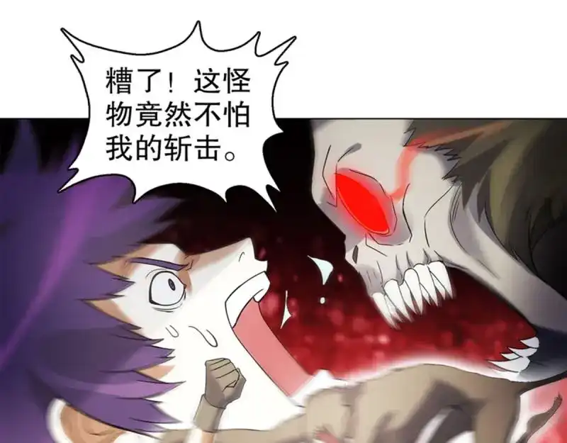 《天神诀》第84话 第八十三集 尸煞 第13页