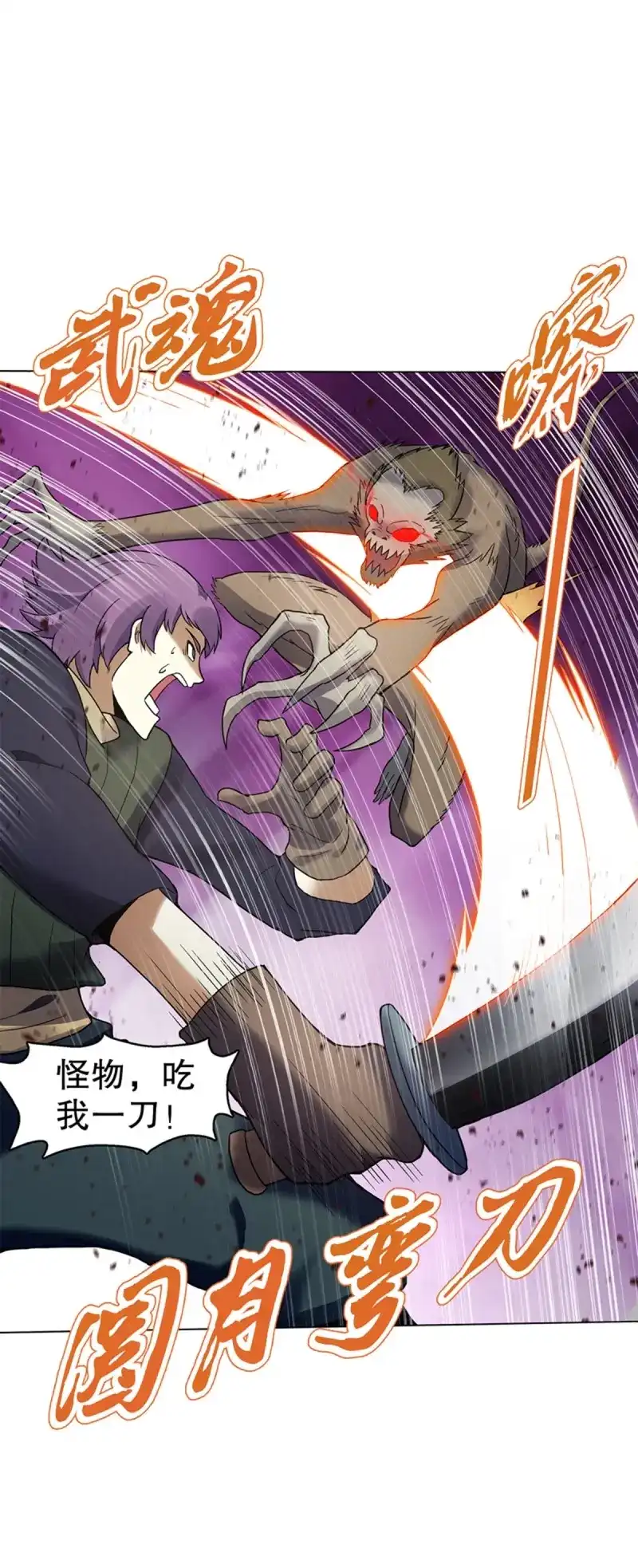 《天神诀》第84话 第八十三集 尸煞 第12页