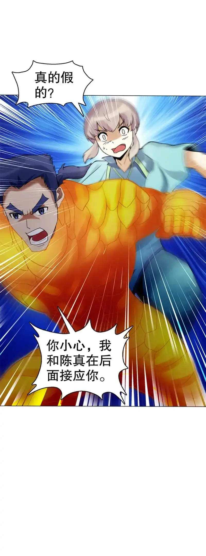 《天神诀》第84话 第八十三集 尸煞 第2页