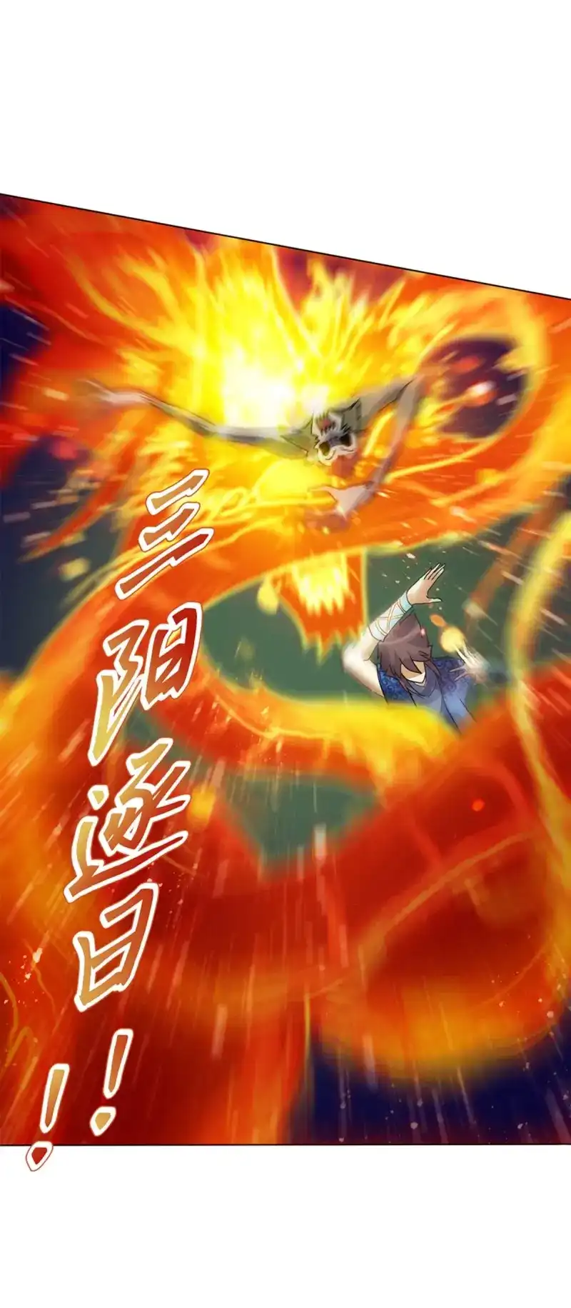 《天神诀》第84话 第八十三集 尸煞 第8页