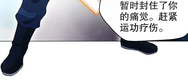 《天神诀》第84话 第八十三集 尸煞 第30页