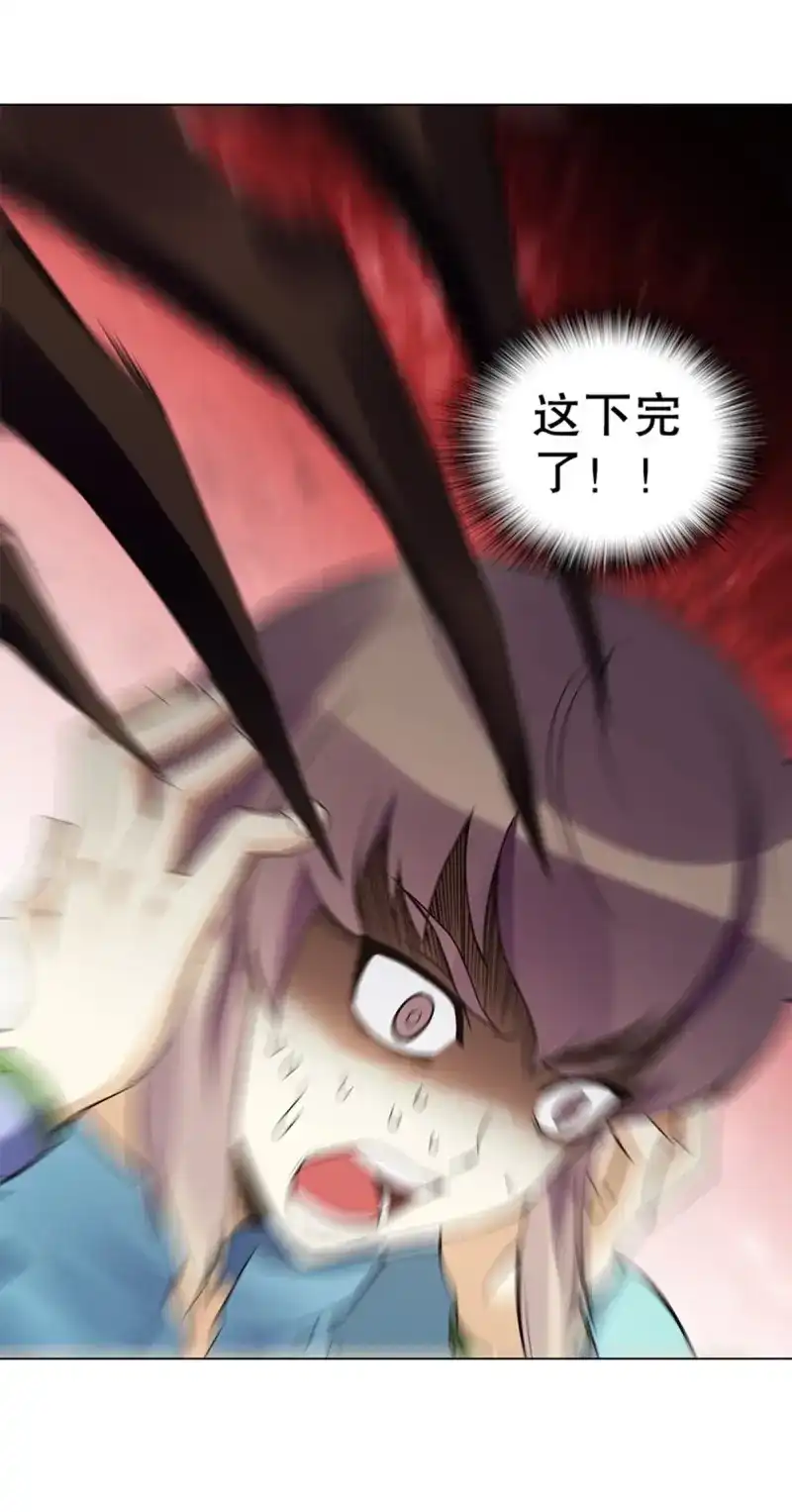《天神诀》第84话 第八十三集 尸煞 第6页