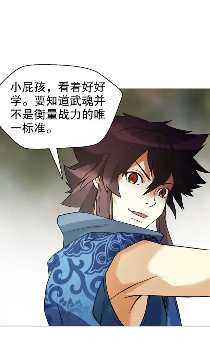 《天神诀》第84话 第八十三集 尸煞 第33页