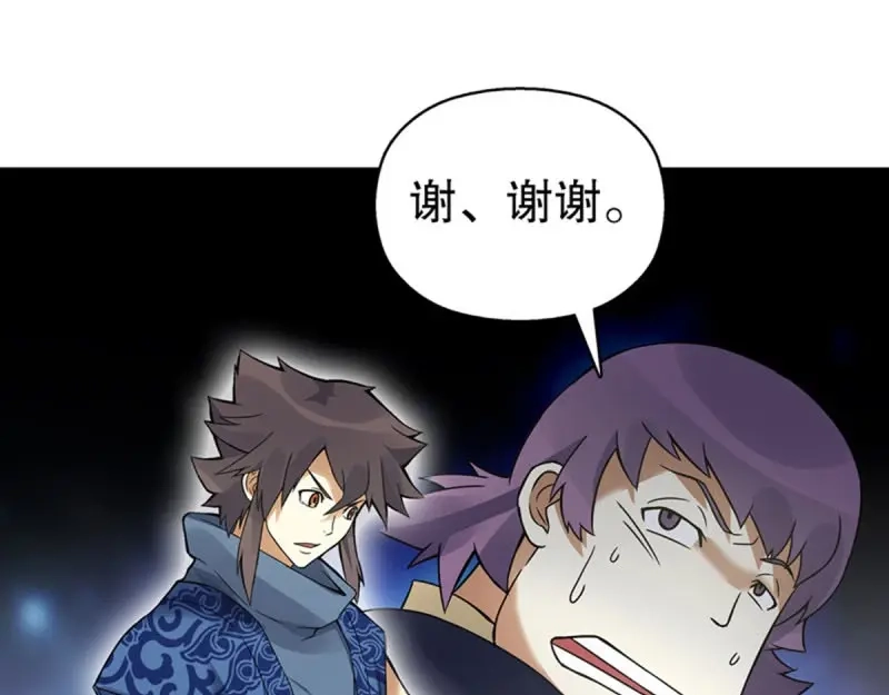 《天神诀》第84话 第八十三集 尸煞 第28页